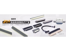 鑫鵬博連接器 產(chǎn)品千萬款，品質(zhì)第一位！