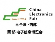 2021年中國西部電子信息博覽會(huì)會(huì)刊