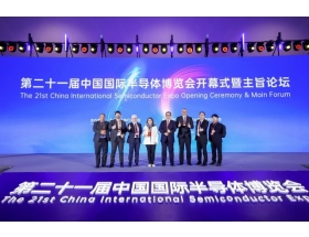 IC China2024開(kāi)幕式暨主旨論壇