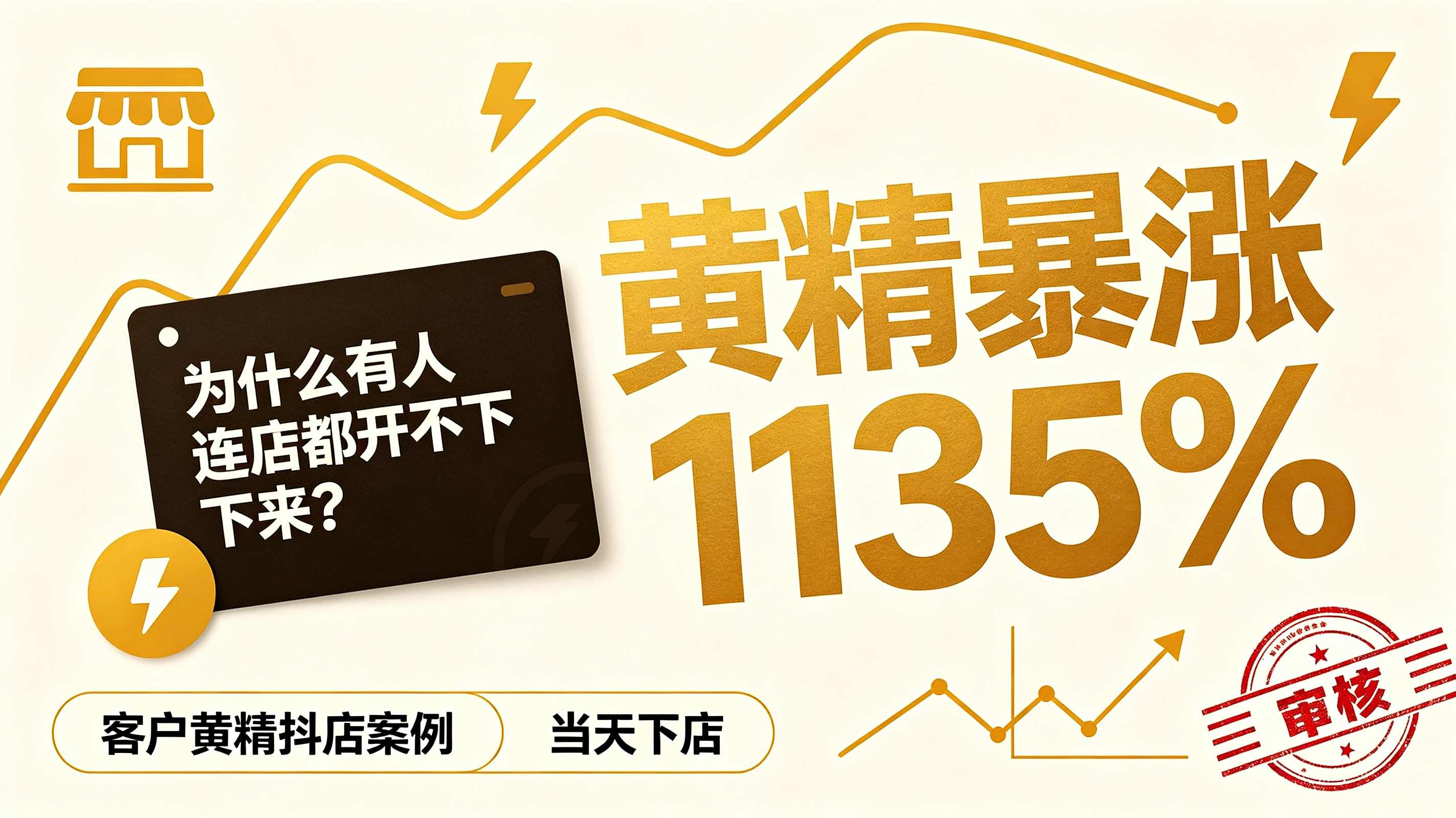 黄精暴涨1135%,为什么有人连店都开不下来?