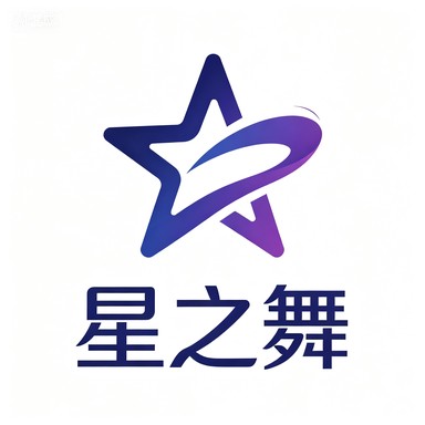 四川星之舞文化传媒 Logo